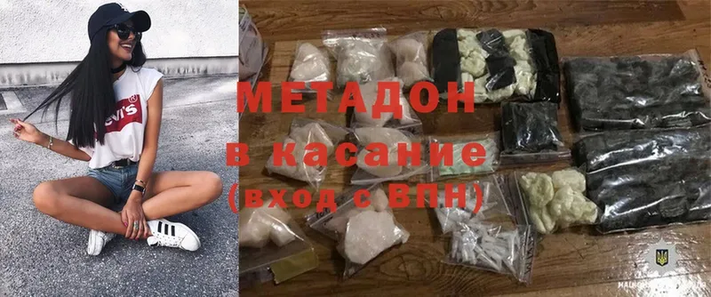 Метадон белоснежный  Череповец 